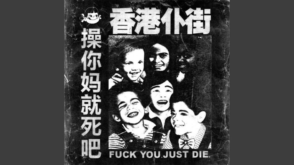 Fuck You. Just Die