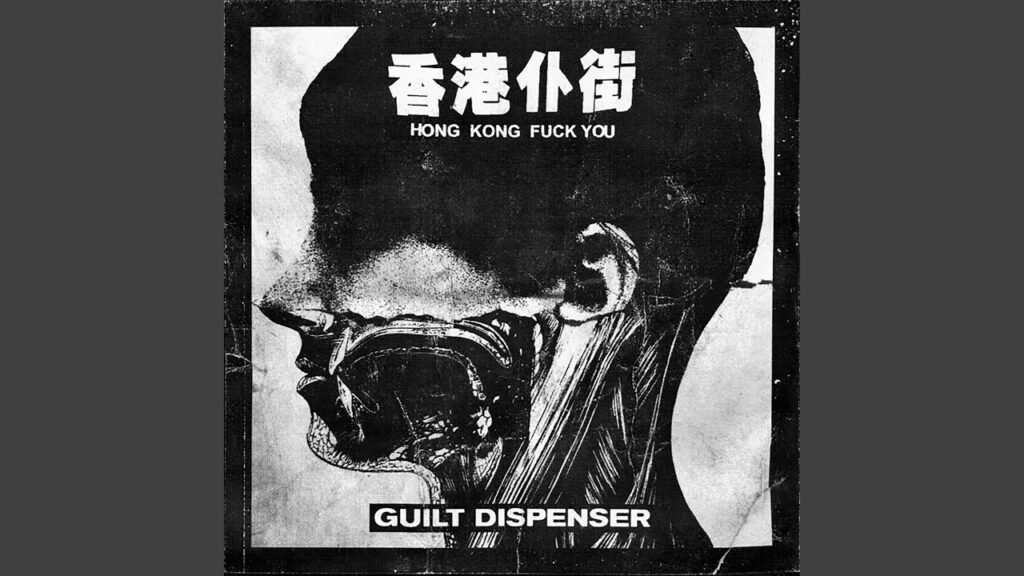 Guilt Dispenser Split
